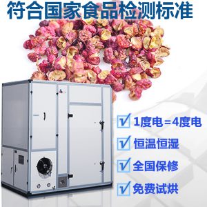 集木空气能热泵烘干机 商用小型花椒烘干机 高效节能烘干设备