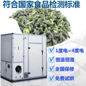220V接电即用 商用茶叶烘干机 高效节能红茶绿茶叶干燥脱水设备