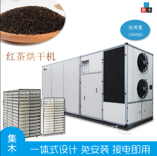 大型茶叶干燥设备 空气能茶叶烘干机 热泵普洱红茶绿茶除湿脱水机