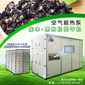 2017新型高效节能黑枸杞烘干机 大型商用自动低温中药材干燥设备